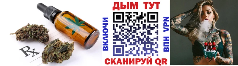 Еда ТГК конопля  Осташков 