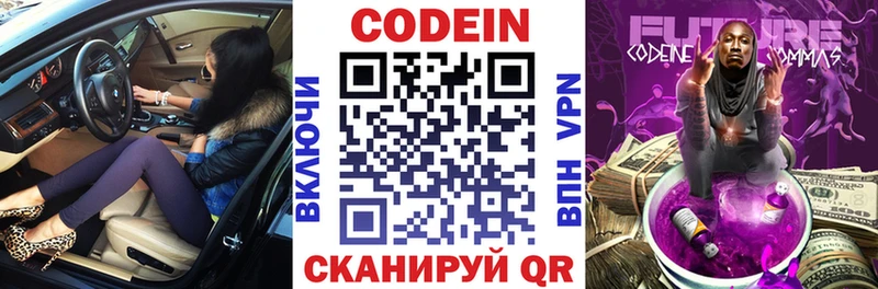 Кодеиновый сироп Lean напиток Lean (лин) купить наркотик blacksprut tor Осташков