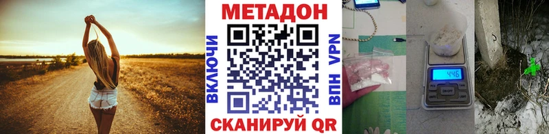 Метадон VHQ  купить наркоту  Осташков 